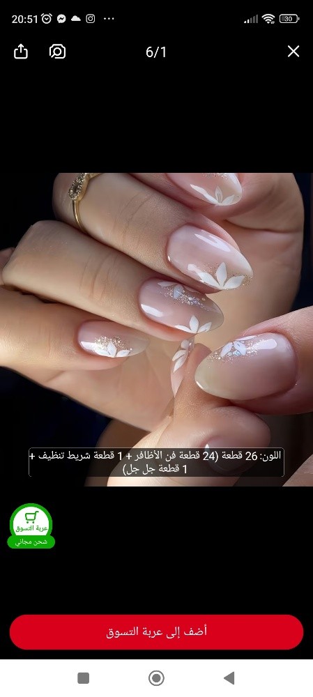 اضافر 26 قطعة ( 24 قطعة + لصقات ) - 4