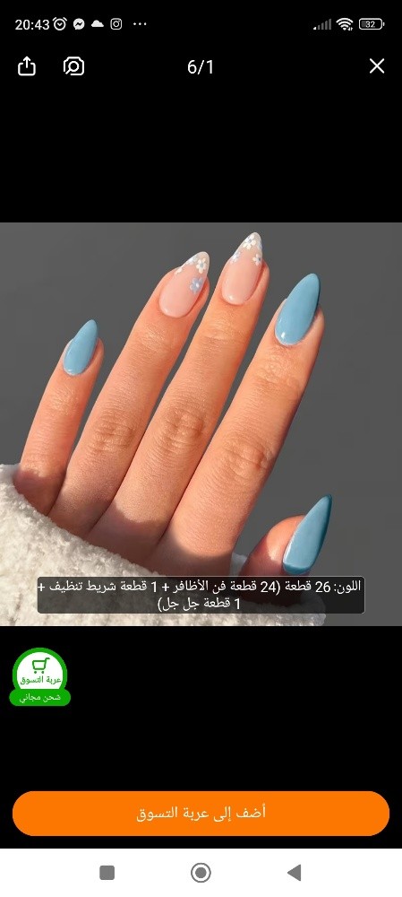 اضافر 26 قطعة ( 24 قطعة + لصقات ) - 1