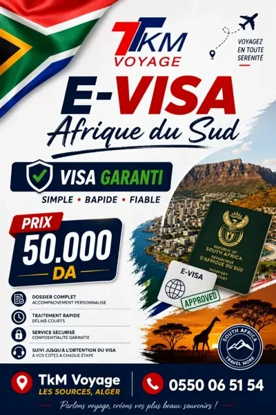 E visa Afrique du Sud - 1