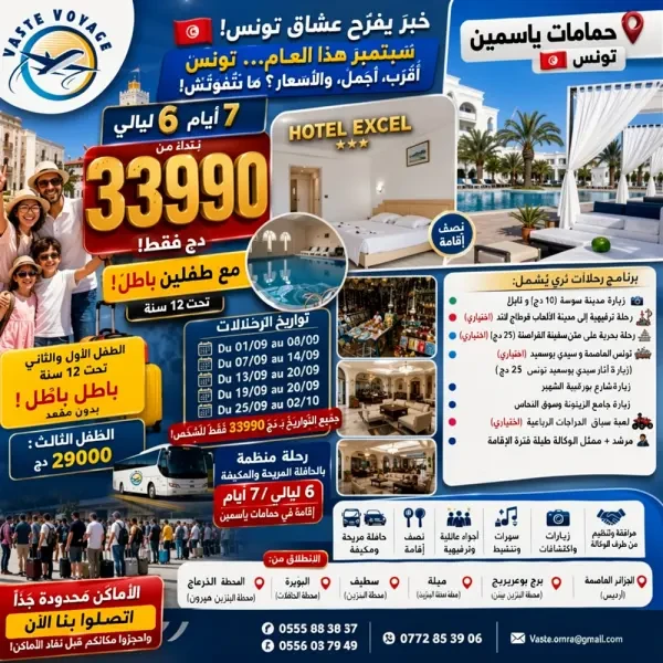طفلين تحت 12 باطل يا مواطن خبر - 1