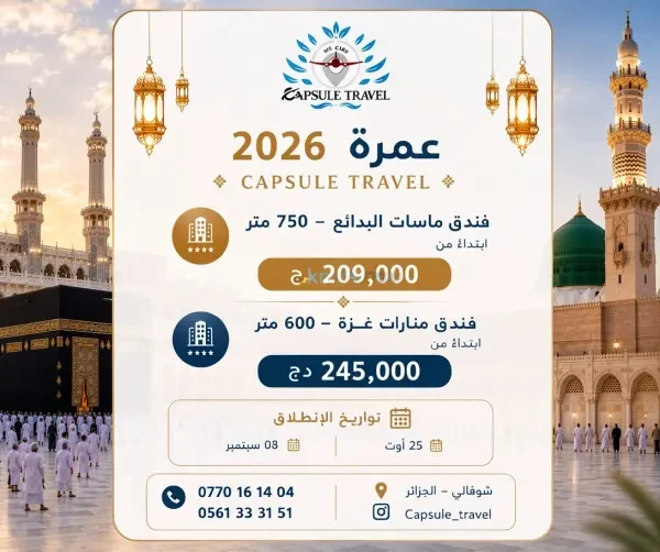 eumrat 2026 - 1