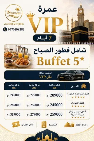 OMRA VIP 7 JOURS 5 - 1