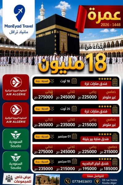 OFFRE OMRA GROUPE - 1