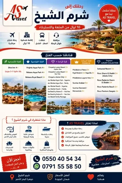 CAP SUR SHARM EL SHEIKH LE PARADI - 1