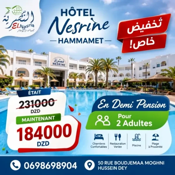 Promo Hotel Nesrine Hammamet - 1