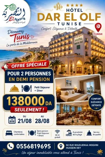 Promo Hotel Dar El Olf Hammamet - 1