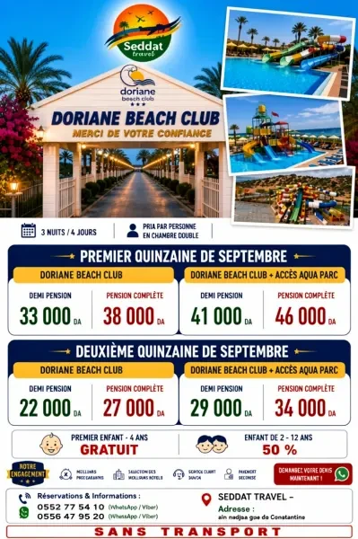Doriane Beach Club - 1