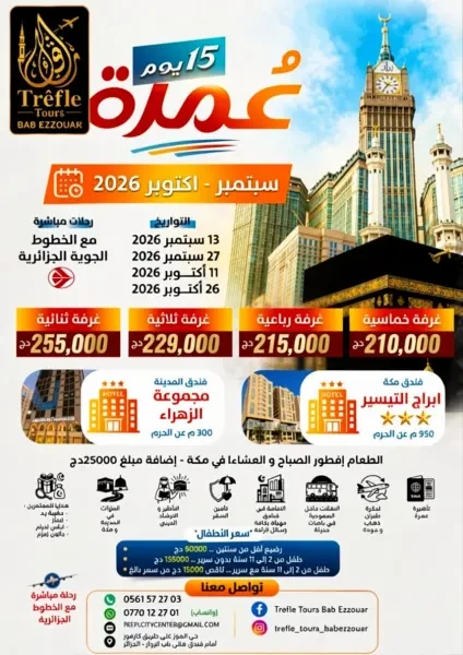 OMRA 2026-1448 SEPTEMBRE - 1