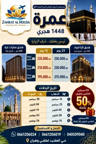 omra hotel - 1