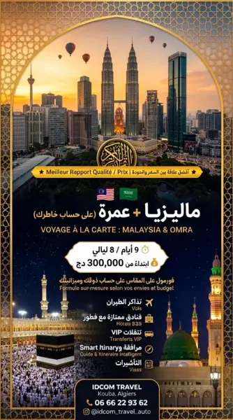 Malaisie & Omra Sur-Mesure - 1