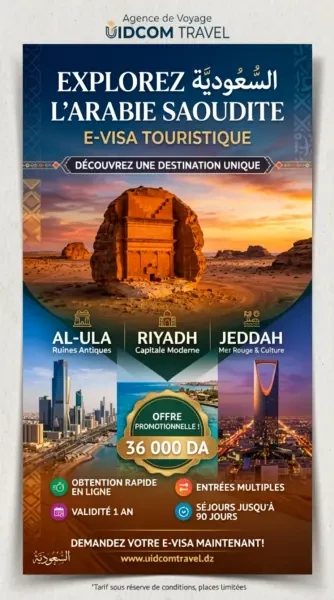 تأشيرة السياحة للسعودية - 1