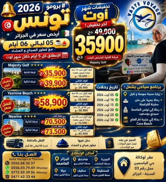 تخفيض شهر اوت اخر تخفيض - 1