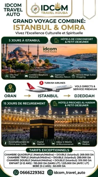 Omra 2026 - Places Limitées - 1