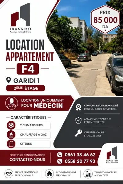 كراء شقة 4 غرف - 1
