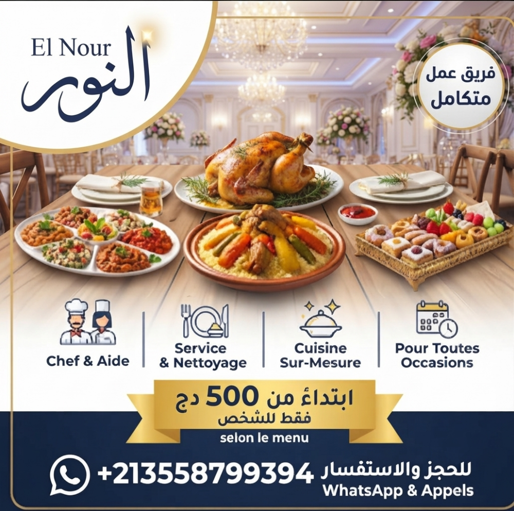 خدمات الطبخ وغسيل الأطباق - 1