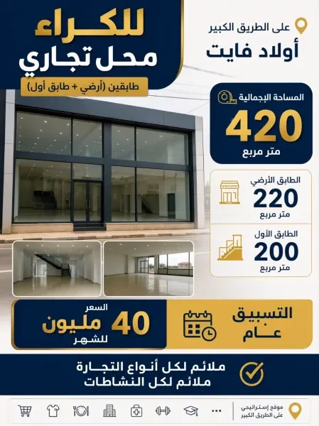 كراء محل - 1
