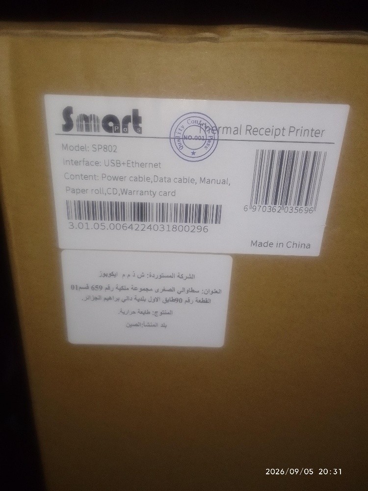 vends imprimante thermique - 1