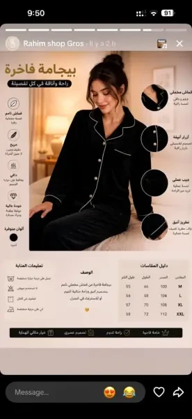 Pyjama - 1