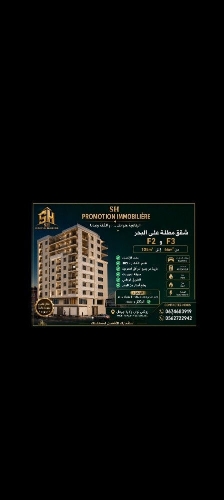 شقق ف2 في،3 نصف جاهزة - 1
