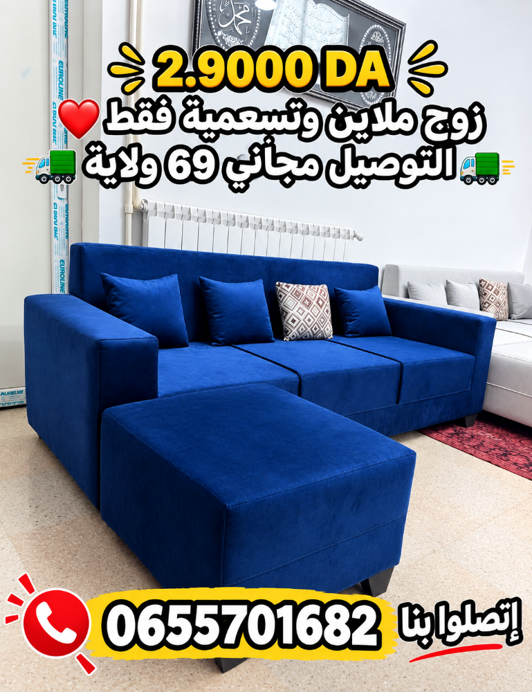 صالون  - 1