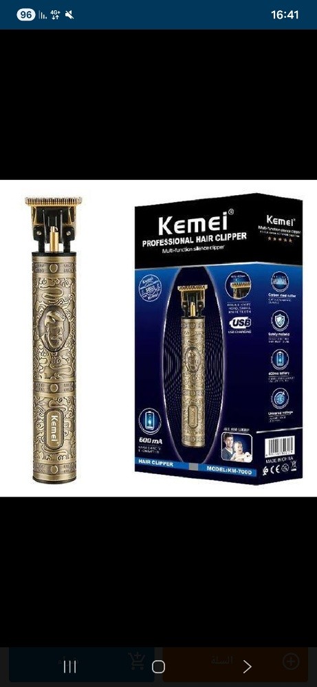 Tendeuse Kemei 700D - 2