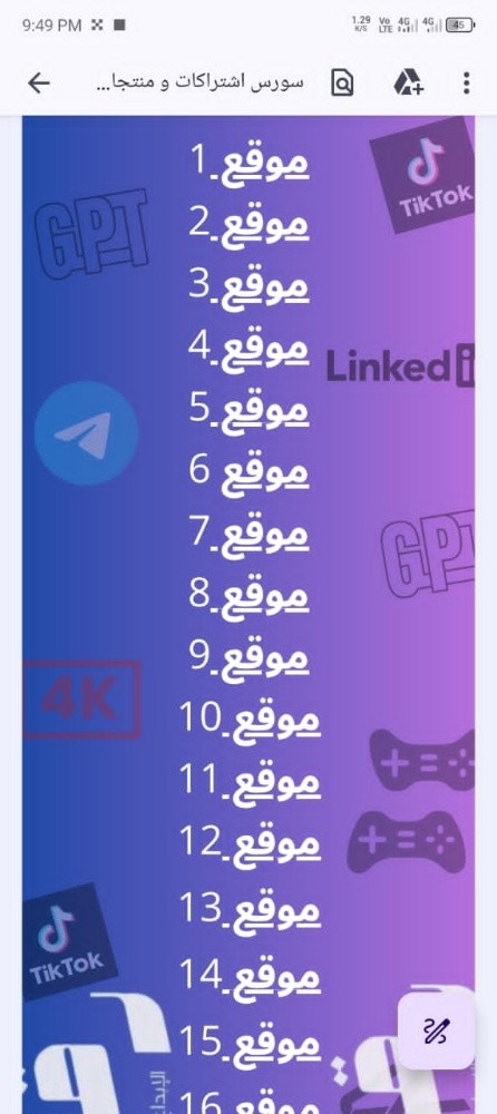 28 مصدر لشراء جميع الاشتراكات - 2