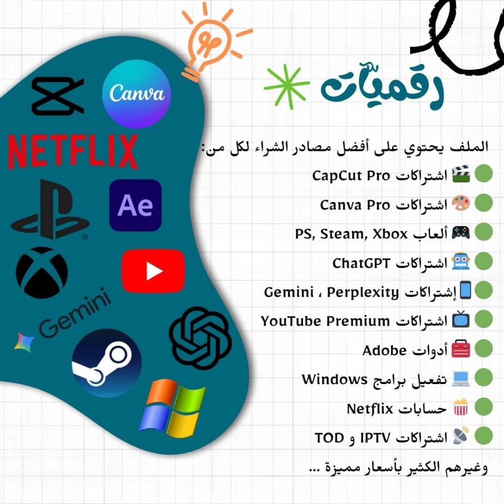28 مصدر لشراء جميع الاشتراكات - 1