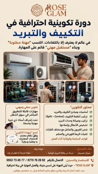 مدرسة معتمدة من طرف الدولة ودوليا - 1
