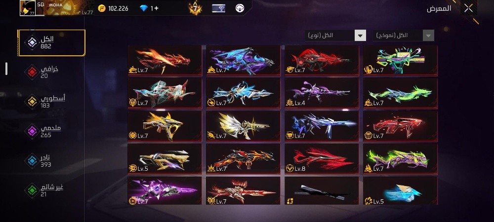 Compte Free Fire - 2