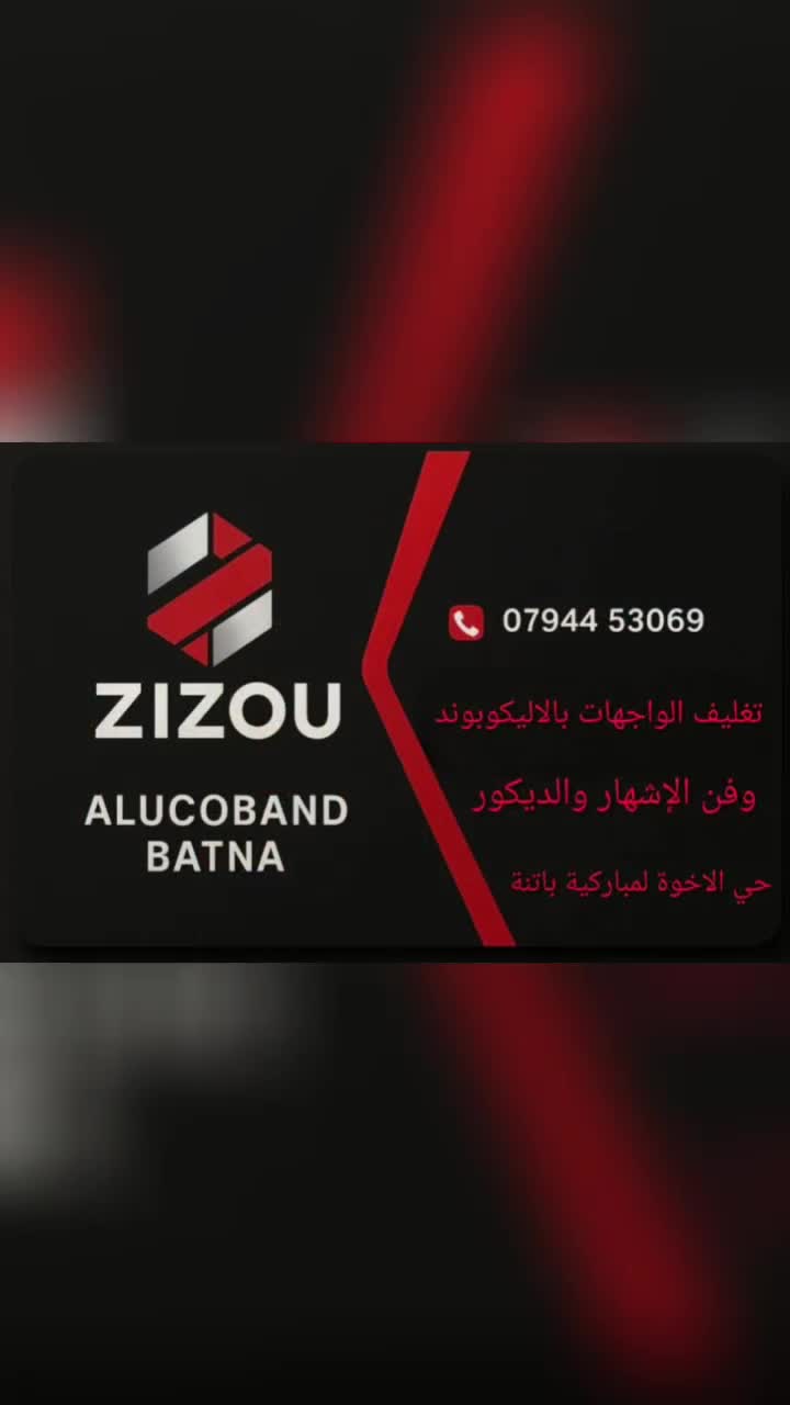 تغليف الواجهات بالاليكوبوند - 1