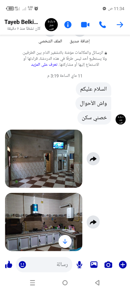 سكن  - 1