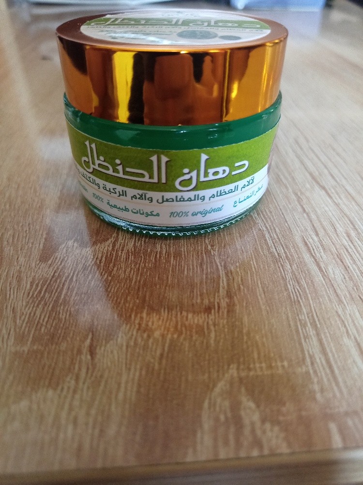 دهان الحنظل الاصلي الطبيعي - 3
