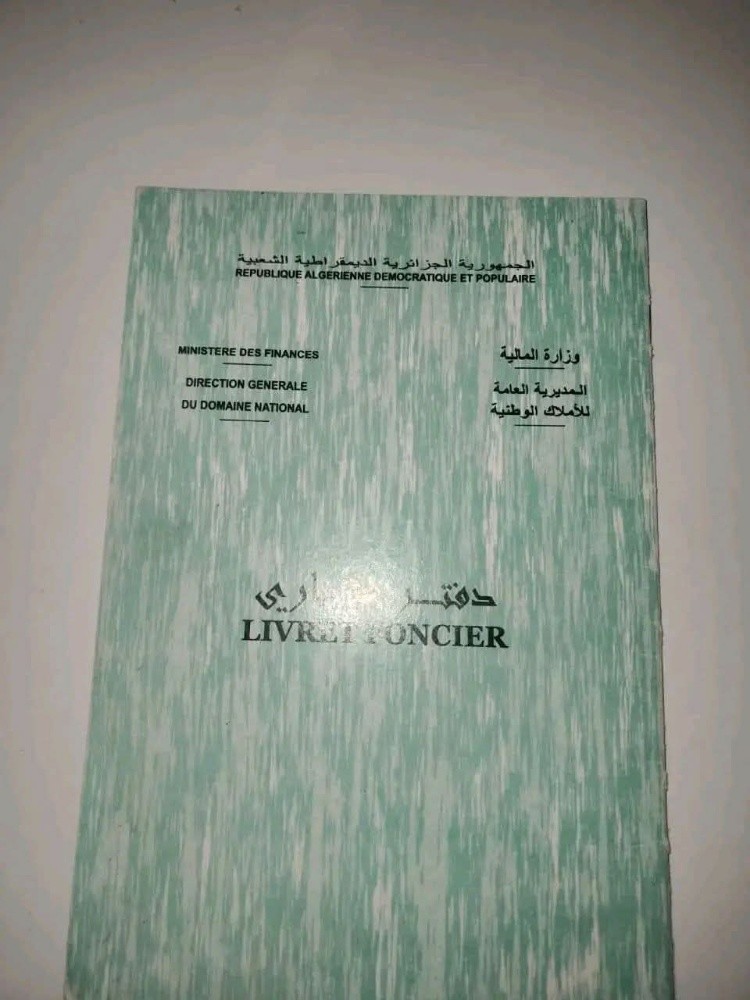 ارض زراعية - 4