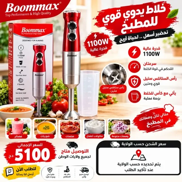 Boommax - 1