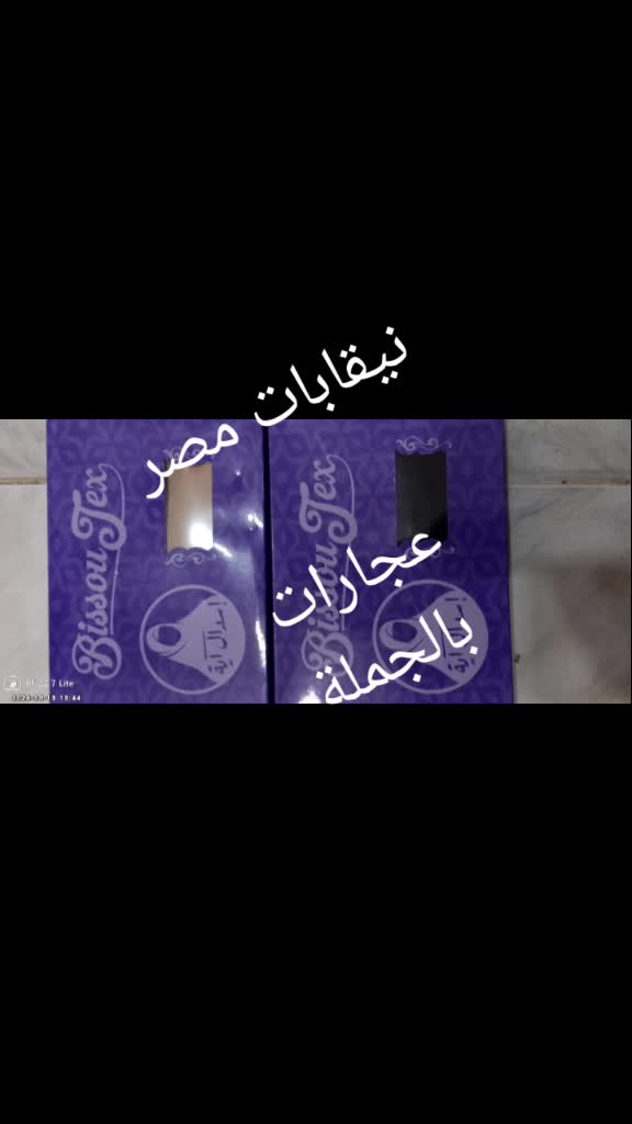 نقابات وعجارات - 1