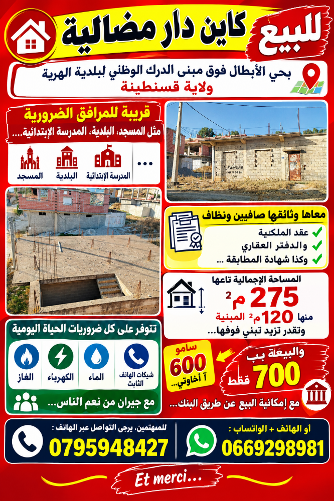 Maison à vendre avec ACT FINAL - 1