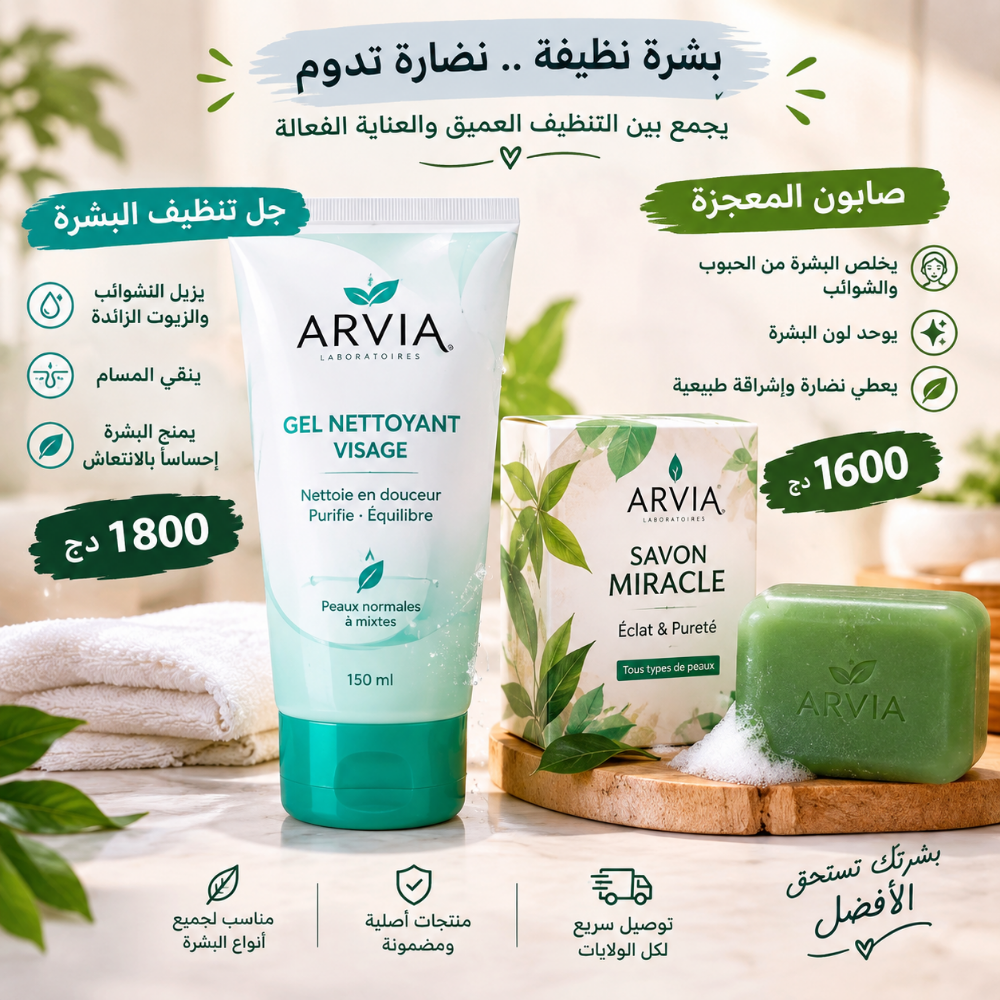 جال تنضيف الوجه  وصابون المعجزة - 1