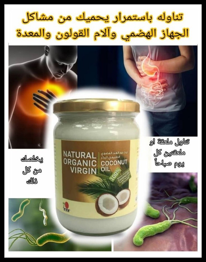زيت جوز الهند البكر - 6
