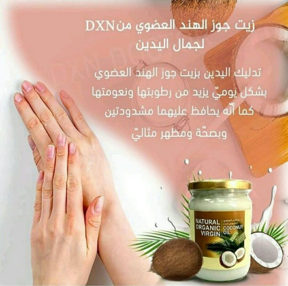 زيت جوز الهند البكر - 5