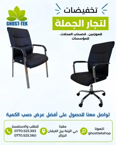Chaises bureau GHOST-TEK - 1