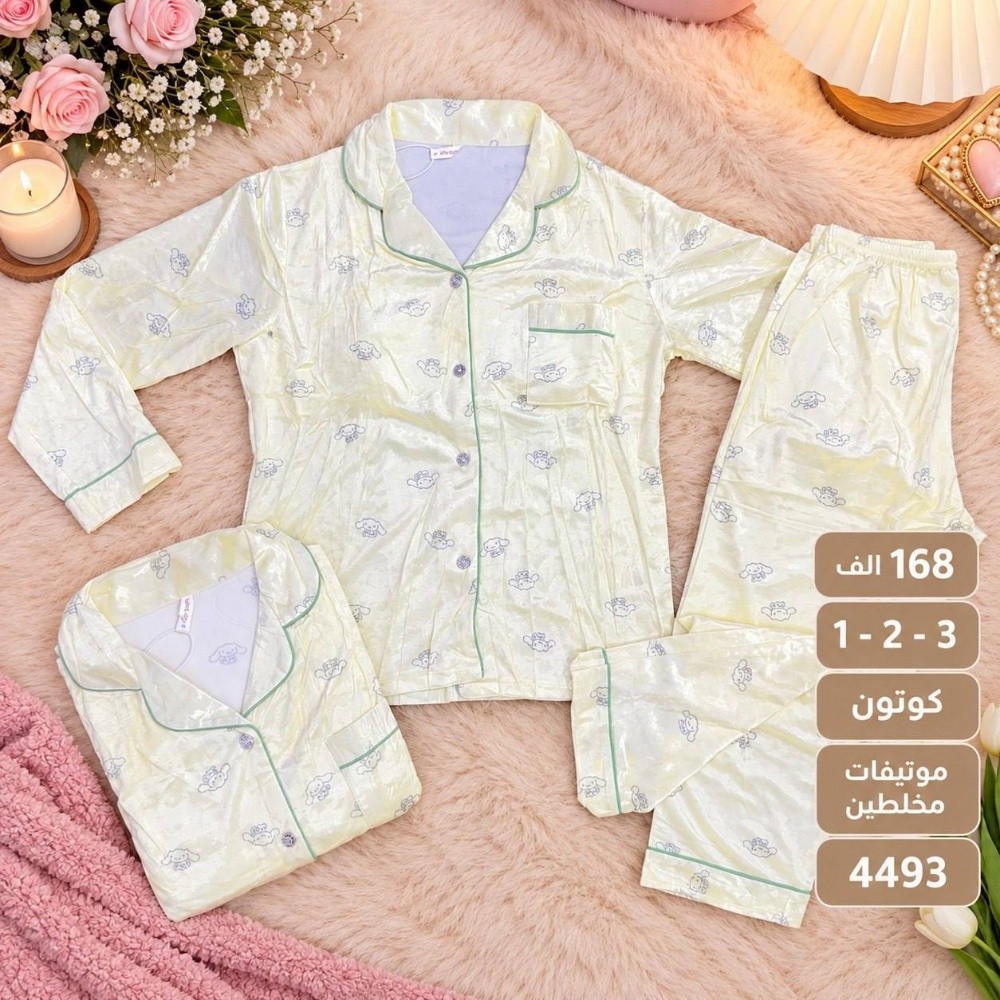 بيجامات - 3