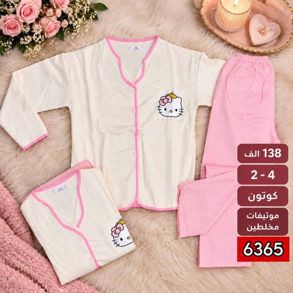 بيجامات - 2