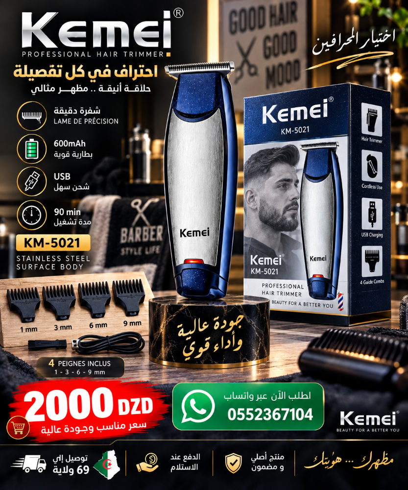 طوندوز كيمي 5021 - 1