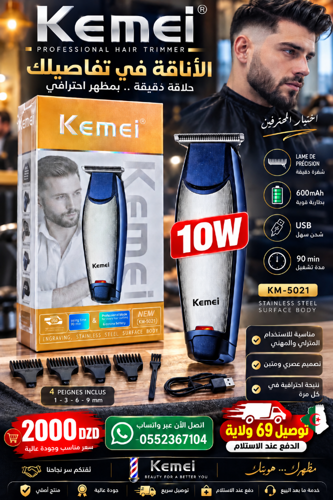 طوندوز كيمي 5021 - 2