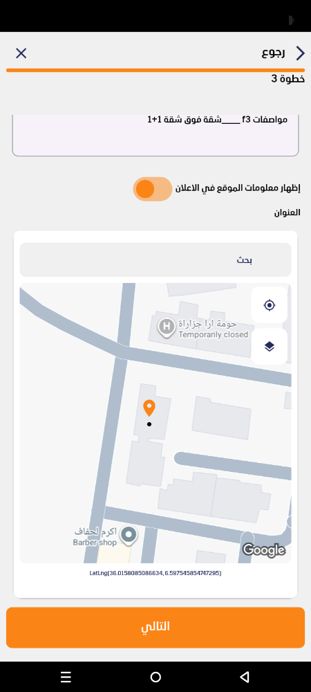شقة 3 غرف للبيع  - 2