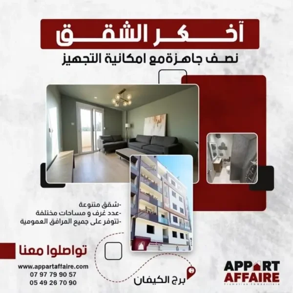 بيع شقة 3 غرف - 1