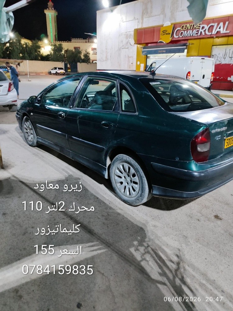 سي5 - 5