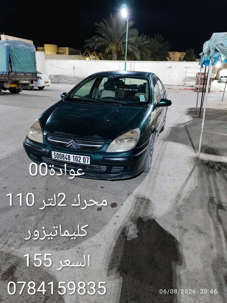 سي5 - 6