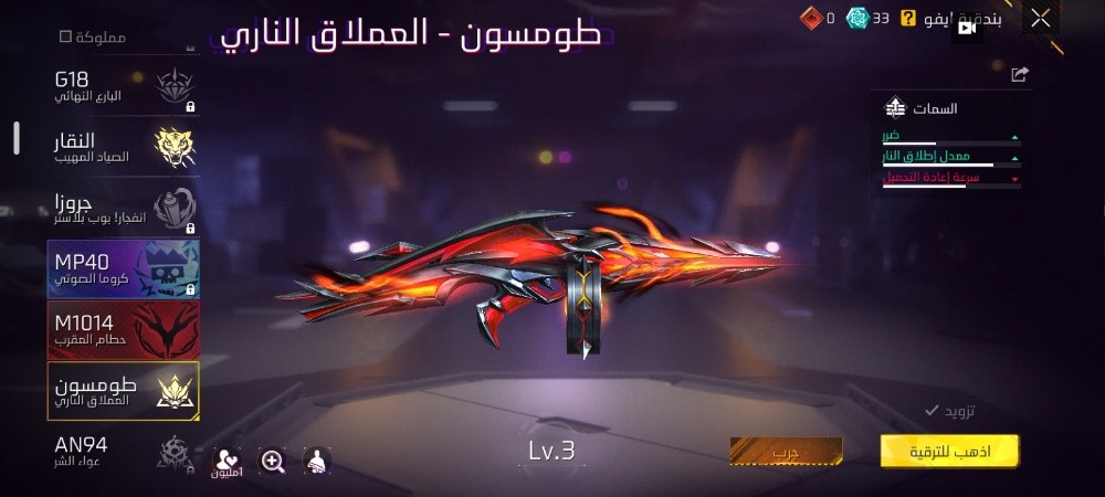 Compte Free Fire - 6