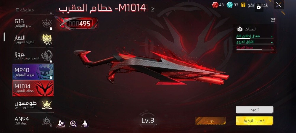 Compte Free Fire - 5